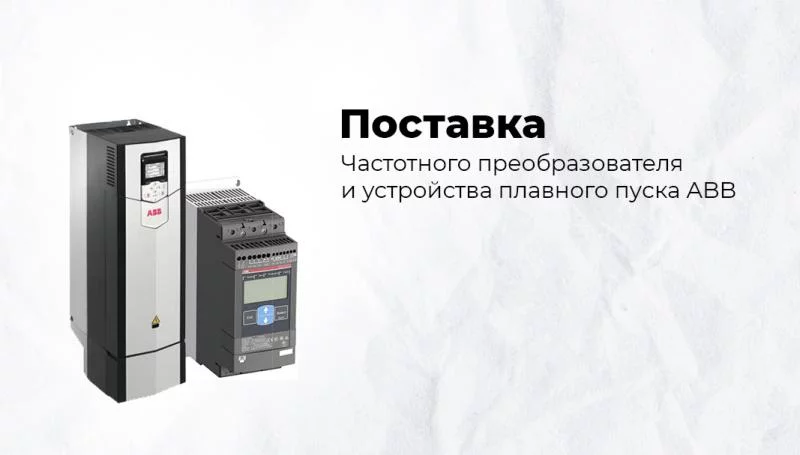 Поставка приводной техники на зерновой терминал