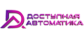 Доступная автоматика Доступная автоматика
