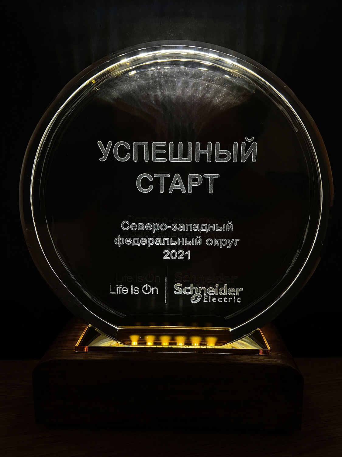 Награда партнера от Schneider Electric